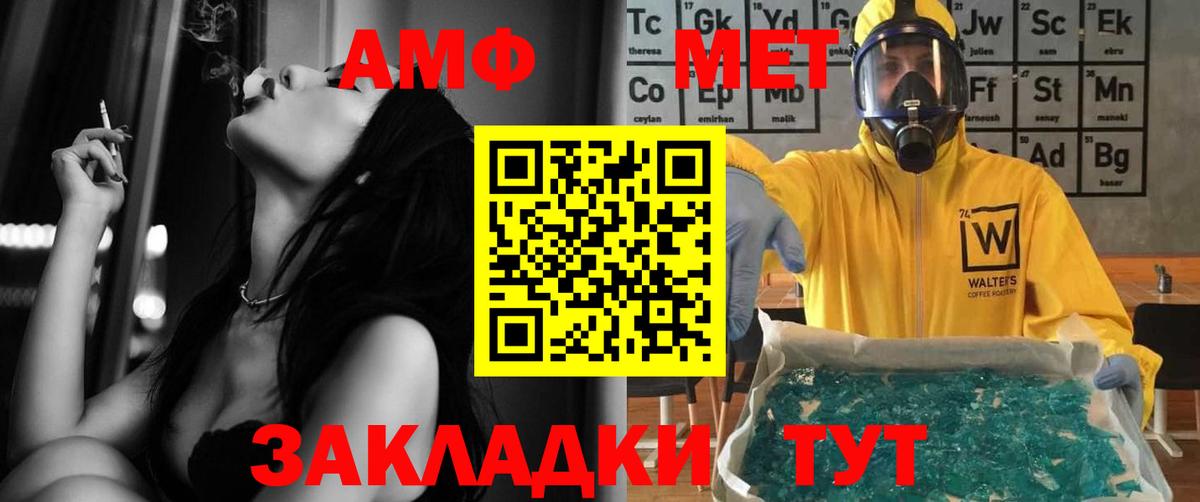 Amphetamine  АМФЕТАМИН  Сокол  Вход с VPN  АМФ VHQ 