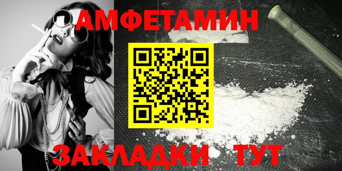 АМФЕТАМИН VHQ Сокол