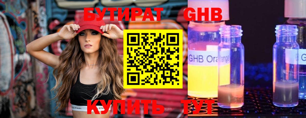Бутират 1.4BDO Сокол