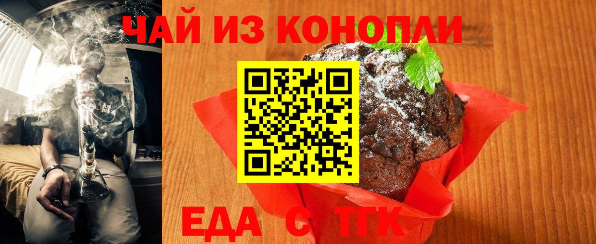 Cannafood марихуана  Вход с VPN  Сокол 