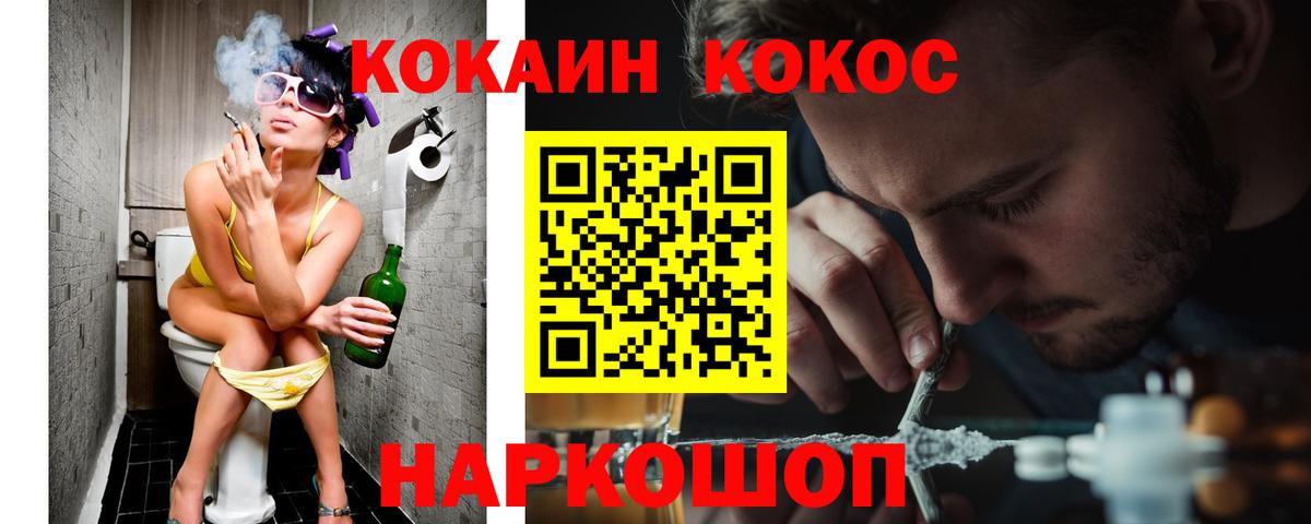 магазин продажи наркотиков  Cocaine 97%  Вход с VPN  Cocaine  Кокаин Боливия  Сокол 