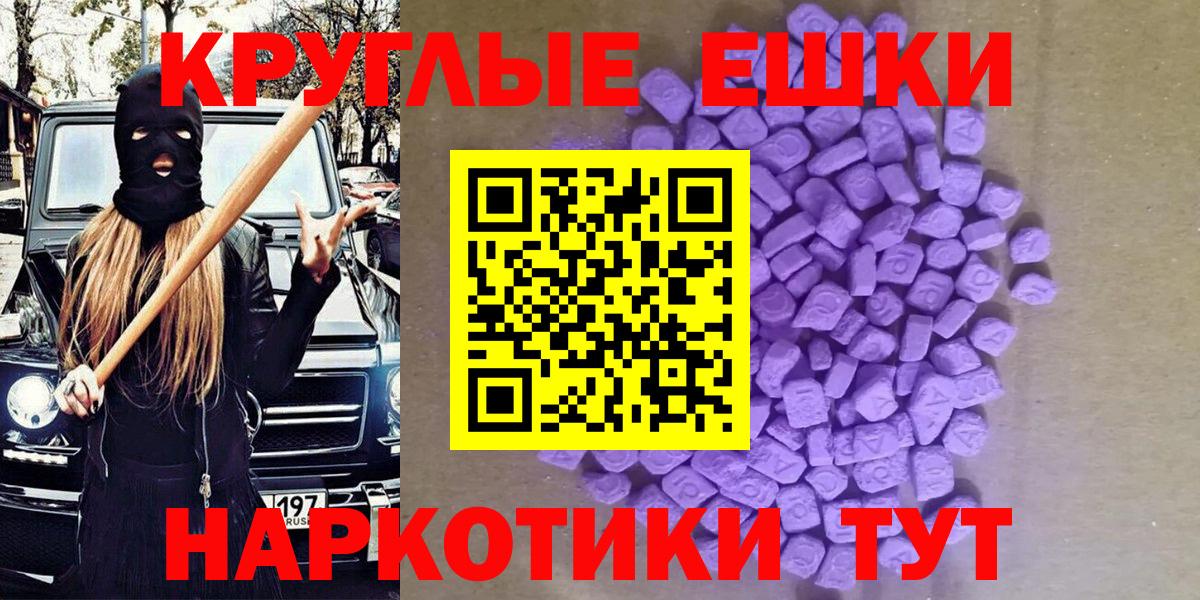 Ecstasy  Экстази TESLA  Вход с VPN  Сокол  Ecstasy Philipp Plein 