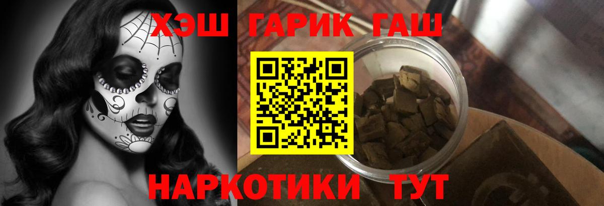 ГАШ индика сатива Сокол