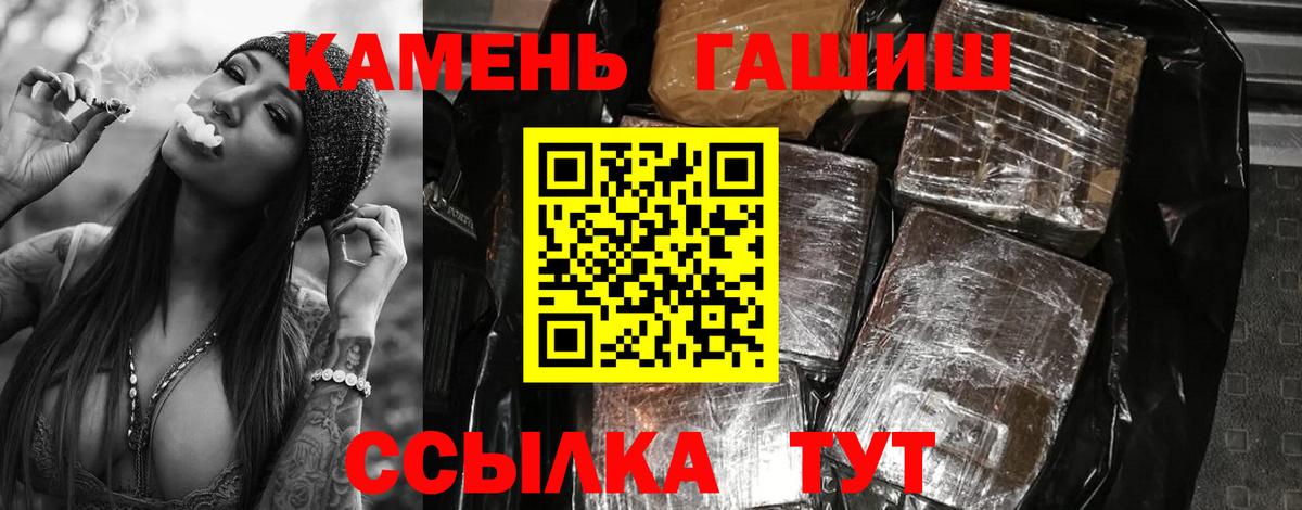 Гашиш убойный  ГАШИШ индика сатива  Сокол  Гашиш  Вход с VPN 