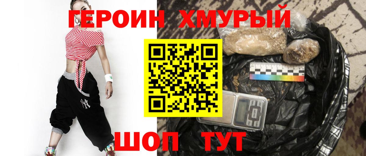 Героин Heroin Сокол