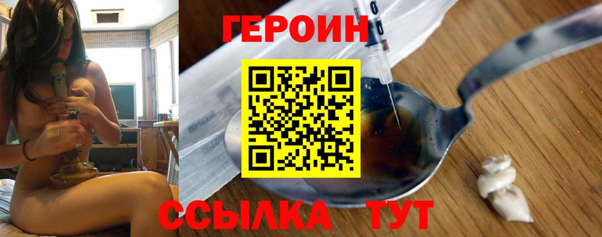 ГЕРОИН афганец  Вход с VPN  ГЕРОИН  Сокол 