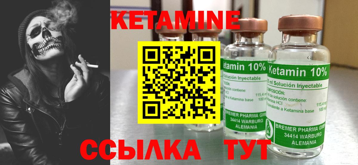 КЕТАМИН ketamine  Вход с VPN  Сокол 