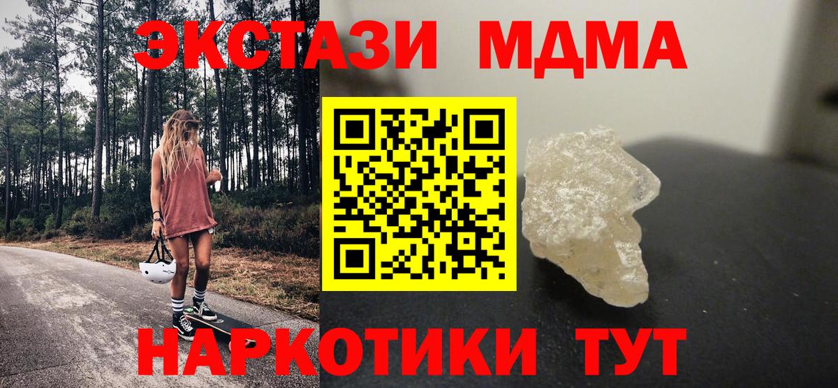 MDMA молли Сокол