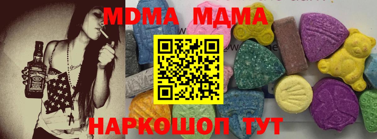 MDMA молли  MDMA Molly  MDMA  Вход с VPN  Сокол 
