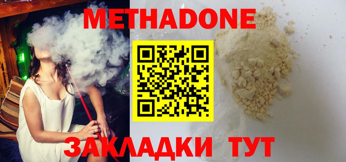 Сокол  МЕТАДОН кристалл  Вход с VPN 