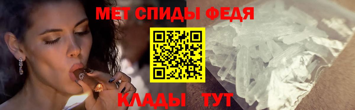 Сокол  Метамфетамин мет  Вход с VPN 