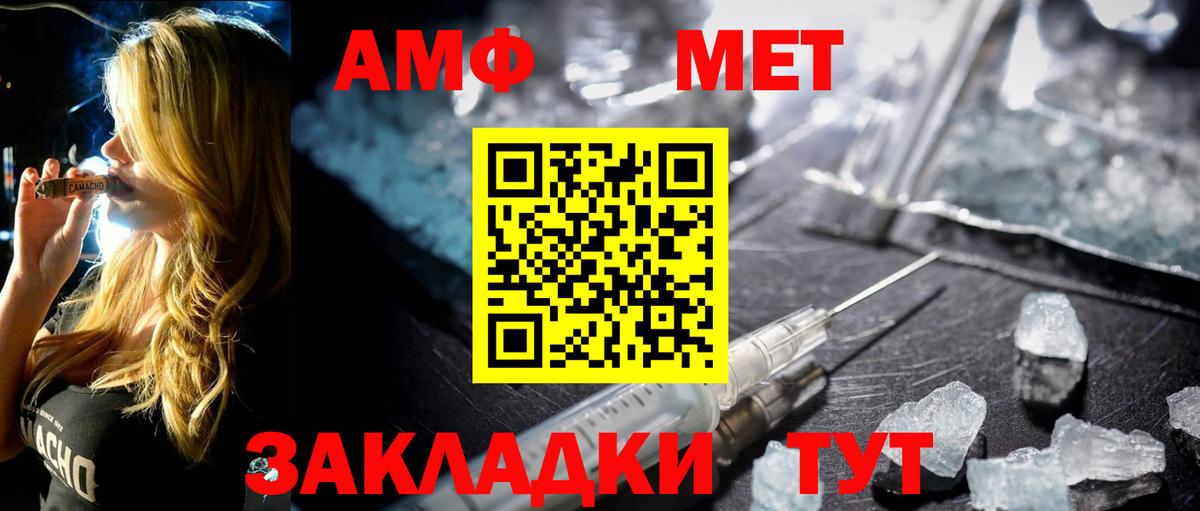 Первитин витя Сокол