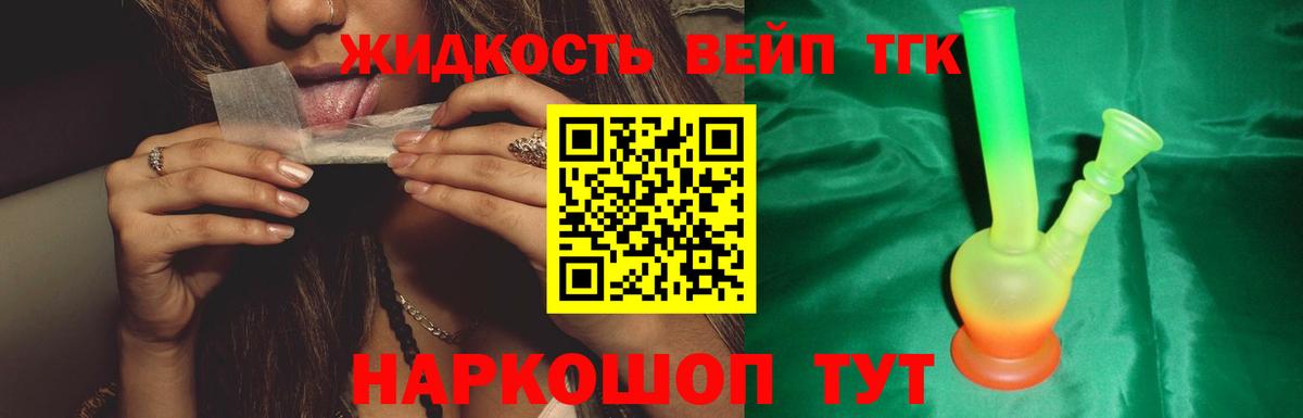Сокол  ТГК вейп с тгк  Вход с VPN 